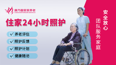 居家護理 居家護理